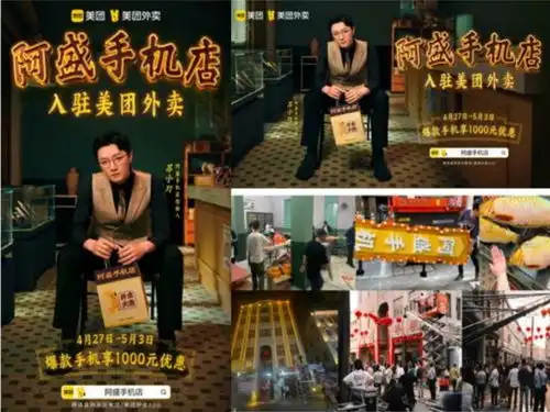 2024中国家电创新零售优秀案例美团闪购,引领消费电子行业千亿新增量