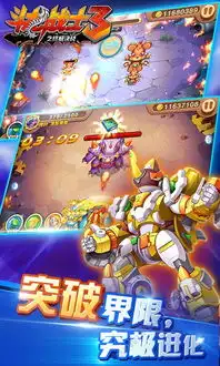 斗龙战士3之终极进化破解版斗龙战士3之终极进化无限金币内购破解版预约v1.0嗨客手机下载站
