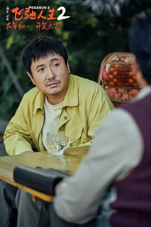 电影飞驰人生2沈腾范丞丞组草台班子车队
