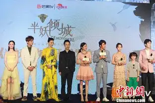 半妖倾城6月30日播出于正回归打造玄幻网剧