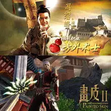 画皮2同名游戏上线倒计时启动
