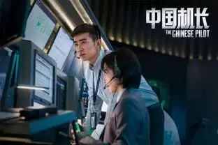 奇迹背后的英雄们亮相中国机长最新剧照公开
