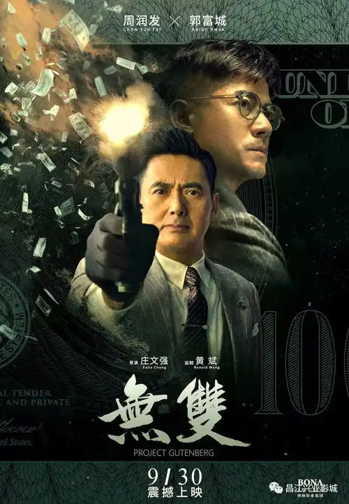 国庆档影李茶的姑妈无双抢票在即,行动起来
