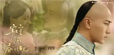 寂寞空庭春欲晚2月1日开播刘恺威郑爽演绎绝恋