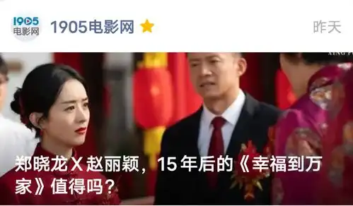 梦华录后的剧荒,得救了央媒赵丽颖顶峰再遇郑晓龙
