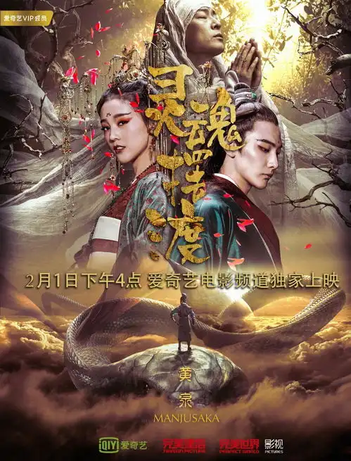 灵魂摆渡黄泉我爱你,是八百里曼殊沙华
