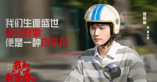 王一博张艺兴时隔六年再合拍电影,全明星加盟,致敬热血青春岁月
