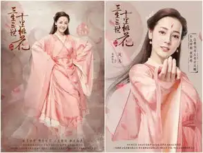 影版三生三世十里桃花全阵容首曝光迪丽热巴饰演白凤九
