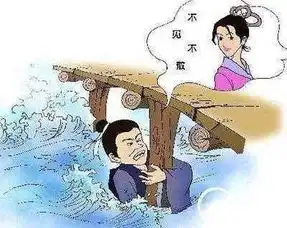 大水来了为什么不跑魂断蓝桥的尾生是痴情还是守信