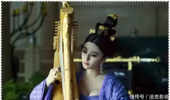 倾国倾城的杨贵妃范冰冰性感,殷桃优雅,而她至今都无人取代