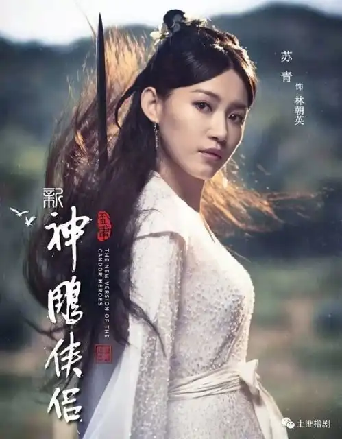 神雕侠侣又双叒叕翻拍了,小龙女和杨过海报长这样,只能说求放过