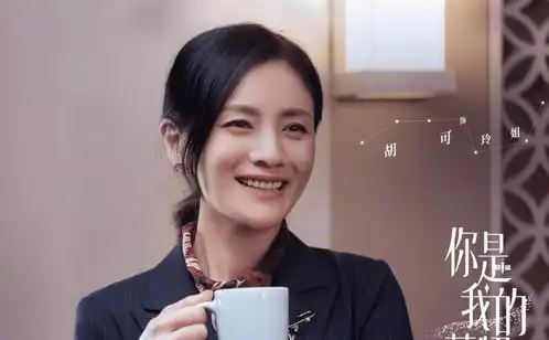 你是我的荣耀官宣剧照,潘粤明王彦霖加盟,金晨女强人造型