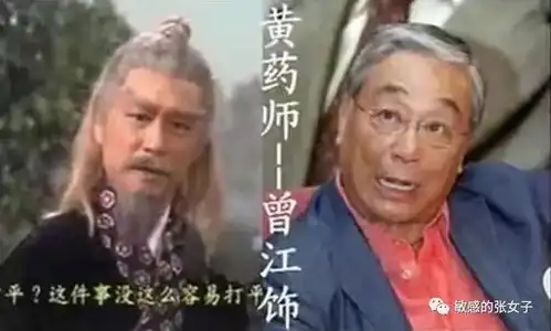 83版射雕英雄传演员的今昔对比照唯有她将最美的容颜永存