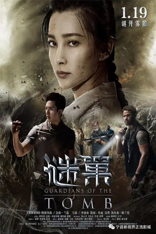 谜巢奇迹男孩公牛历险记神秘巨星英雄本色前任3再见前任
