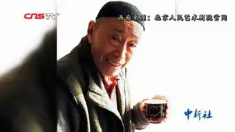 著名表演艺术家朱旭去世曾出演末代皇帝大宅门