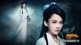 笑傲江湖华丽壁纸双面陈乔恩
