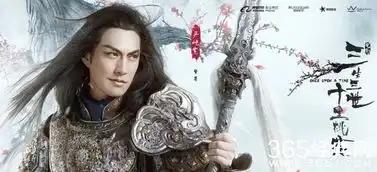 李纯在三生三世的剧照黄梦莹