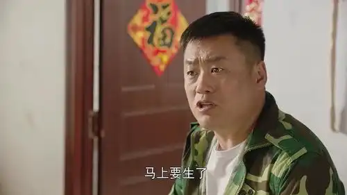 乡村爱情11为扶贫资金,宋晓峰让宋富贵跟猪商量一下晚点生
