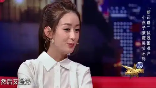 金星秀赵丽颖处女作金婚,自曝还珠试戏成困难户
