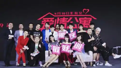 爱情公寓电影预售票房过亿,网友为了情怀我看