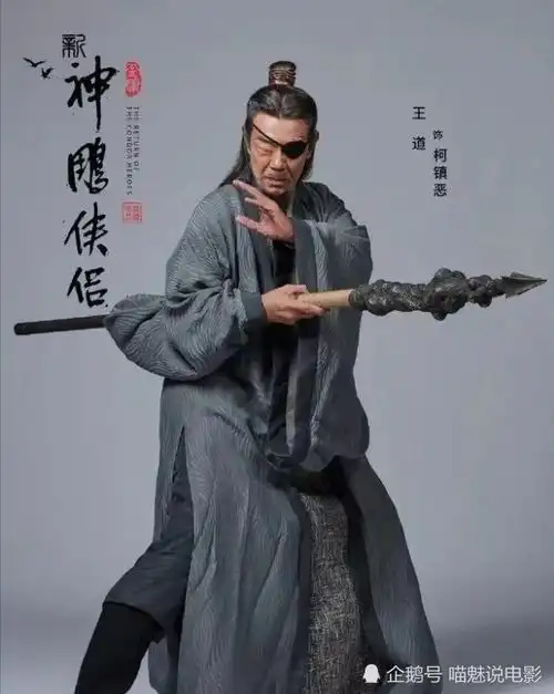 2020年新版神雕侠侣强势来袭,老戏骨齐参演,看来经典即将重现