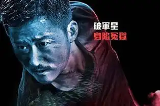 杀破狼2影评父爱给宿命人性之光