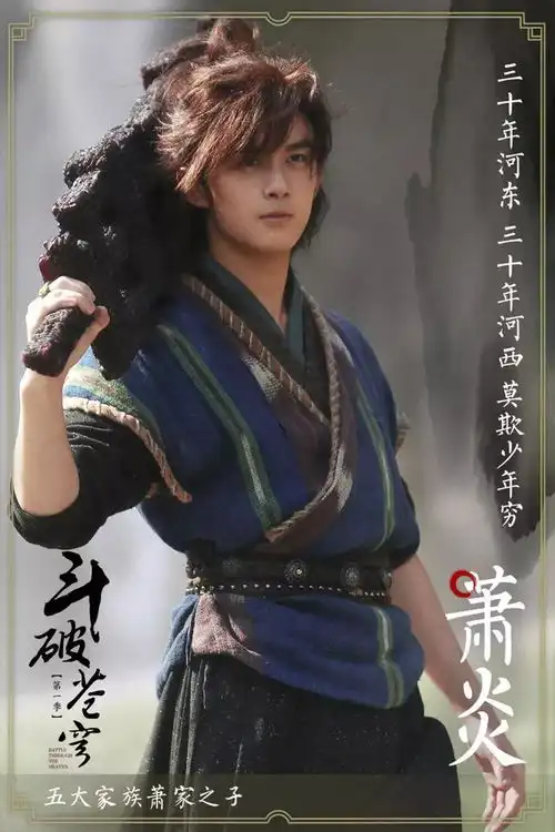 王俊凯天坑鹰猎and吴磊斗破苍穹,9000岁的影视天下来了
