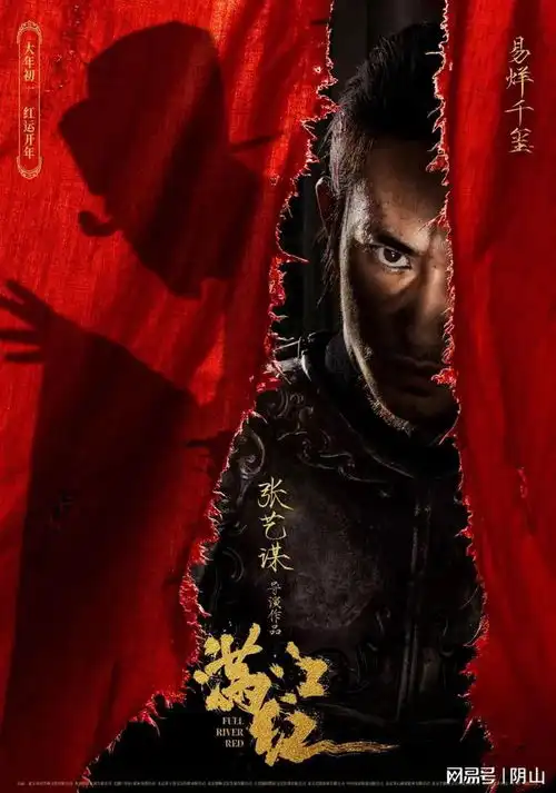 从张艺谋的影到满江红看老谋子的装文化