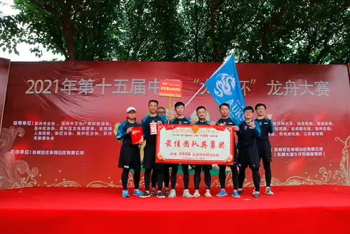 腾龙破浪,冲向幸福丨第十五届中国苏州太湖杯龙舟大赛完美落幕