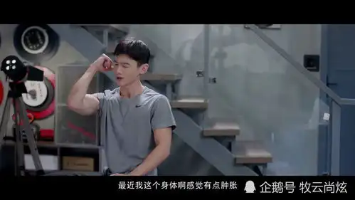 你是我的城池堡垒预告,白敬亭得意秀肌肉,马思纯嫌弃是牛蛙分