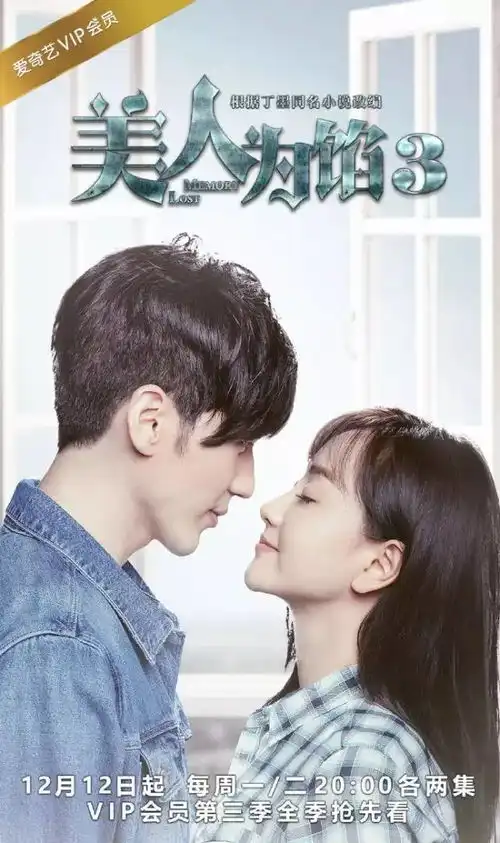 贺岁档网剧也扎堆12月,最让人期待的网络剧都在这儿
