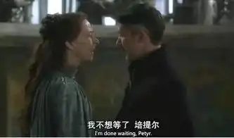 权力的游戏第一定律跟谁睡觉,智商就会向谁靠拢