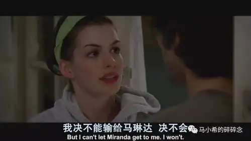 观影闲话穿普拉达的女王