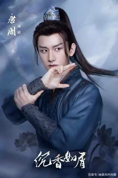 成毅又一仙侠虐恋剧热拍,女主古装扮相仙美,光看剧照就想磕cp了
