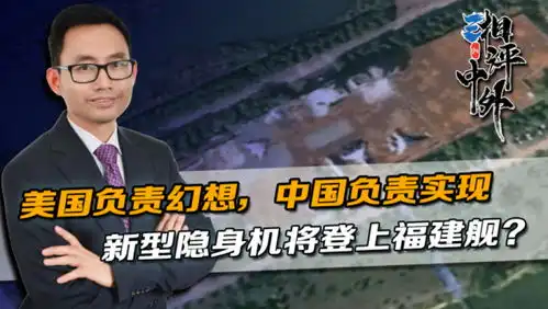 福建舰离服役只差一步之遥入镜3秒钟,却透露出一个重要信息
