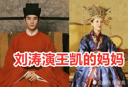 刘涛接档清平乐,饰演王凯的母后,号称刘涛版大明宫词,艳压周迅
