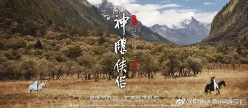 神雕诛仙白娘子又被翻拍这次居然不雷还有点甜