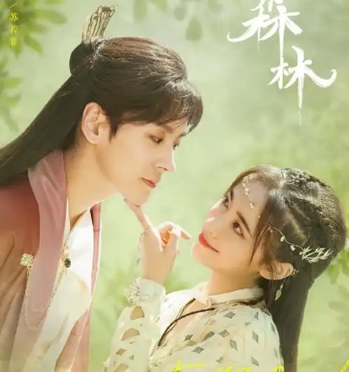 许佳琪幻乐森林剧照撑伞造型温柔惊艳,配角们的颜值更抢镜