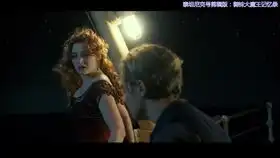 泰坦尼克号这对男女主我i了i了
