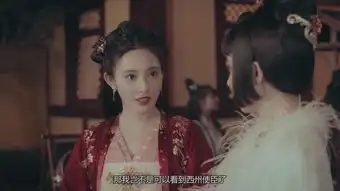 东宫第23集剧照,东宫图片