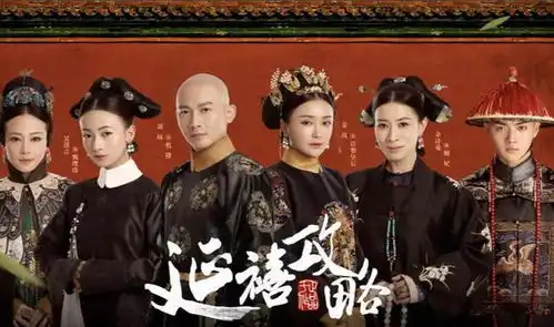 于正延禧攻略不黑不粉凭心打分,剧情5分选角8分,剧中没有四季之分吐槽了
