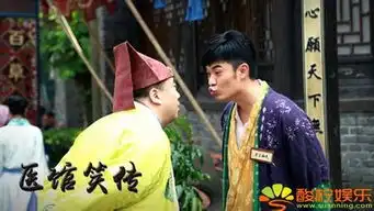 医馆笑传第16集剧情介绍春风镇鬼孩子要投胎找替身的奇闻