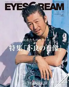 浅野忠信在罗曼蒂克消亡史里隐忍又虐心,差点忘记他是一个混搭的时尚怪杰