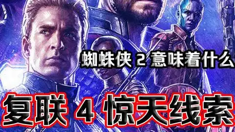 复联4关键线索居然在蚁人2中原来蚁人是这样出来的
