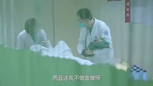 急诊科医生疫情终于结束,急诊都在庆贺,晓琪得到所有人的尊敬