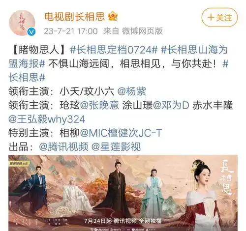 杨紫长相思官宣定档,将与成毅新剧上演对打,ost阵容太强大
