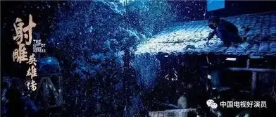 新射雕英雄传两版杨康同框
