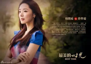 组图最美的时光曝画册打造都市唯美爱恋
