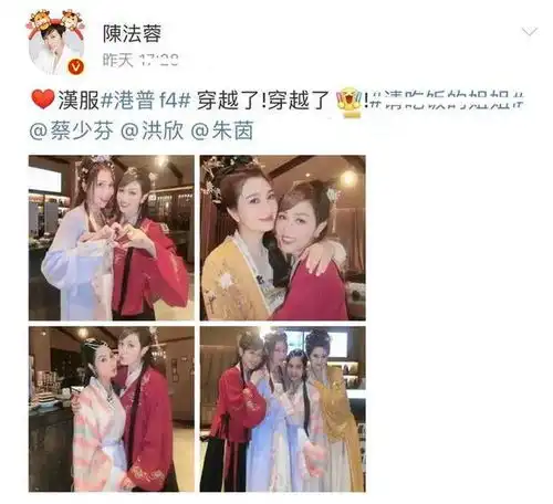 港普f4汉服照曝光朱茵被吐槽最难看,陈法蓉和洪欣不相上下