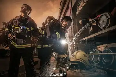成都消防视觉大片霸气十足展烈火雄心
